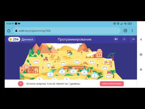 Пентамино Учи Ру